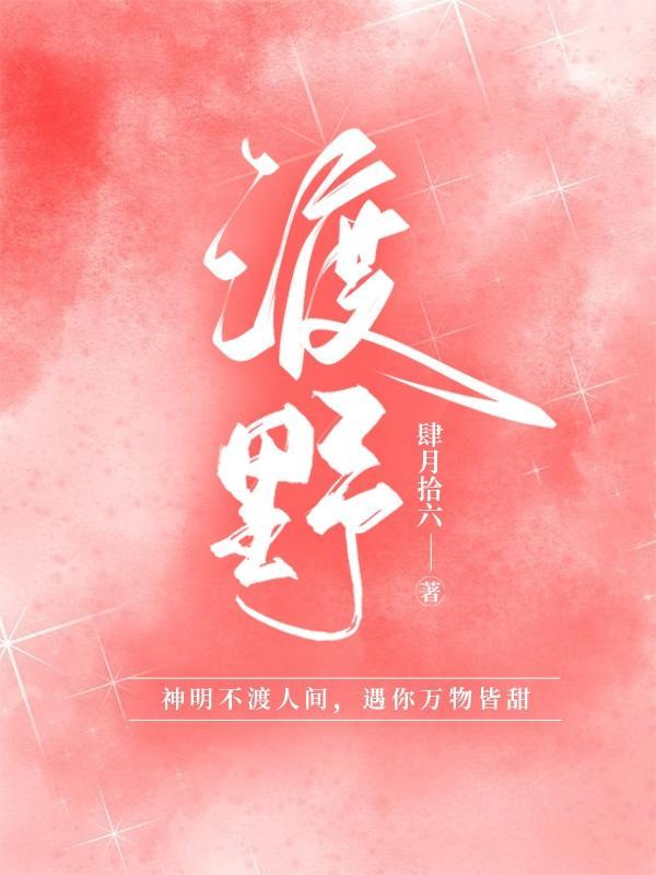 渡野休闲露营地