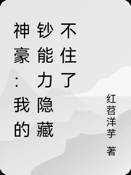 我的神豪炫富系统