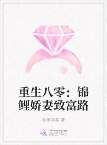 重生八零锦鲤妻