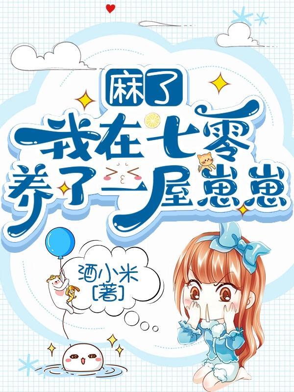我在七零养娃种树免费阅读