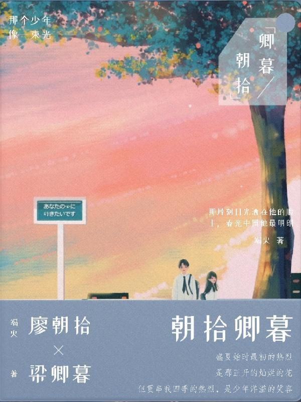 朝拾暮香地址