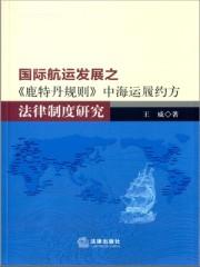 鹿特丹港货物吞吐量
