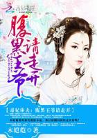 毒妃霸宠腹黑王爷