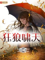 狂狼是什么意思