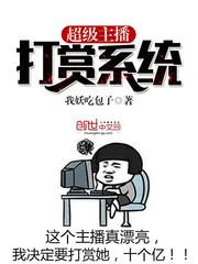 超级主播是什么意思
