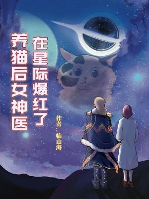 女神养的猫