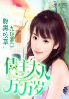 腹黑校草太霸道免费阅读全文