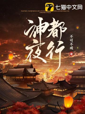 神都夜行录官网入口首页