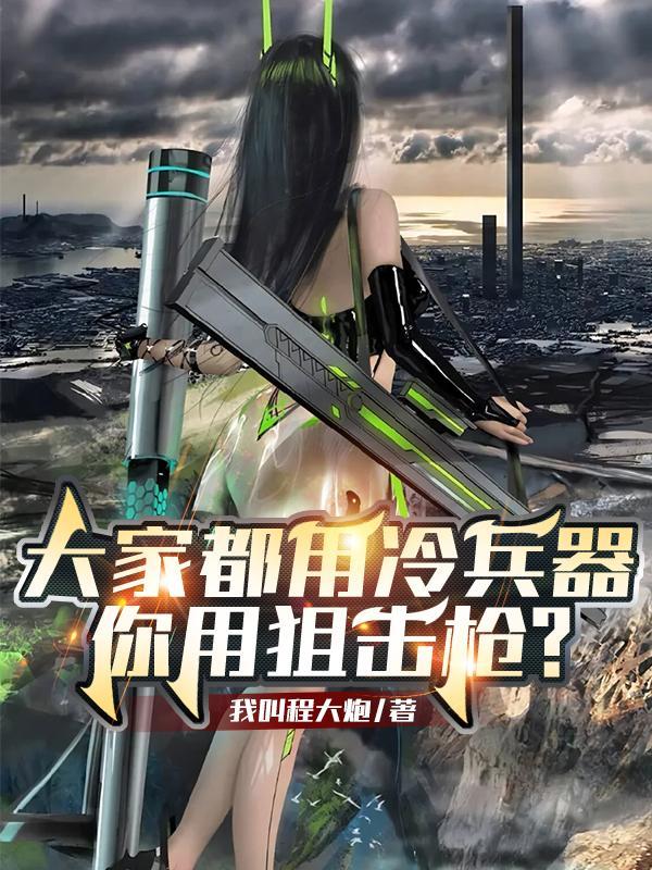 冷兵器射击游戏
