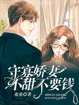 守寡是指什么意思