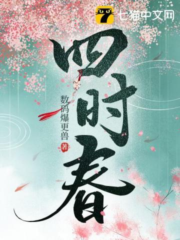 罗湖山下四时春