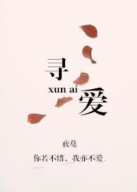 寻爱基地是不是诈骗平台呀