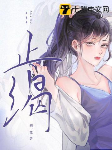 止渴养阴胶囊