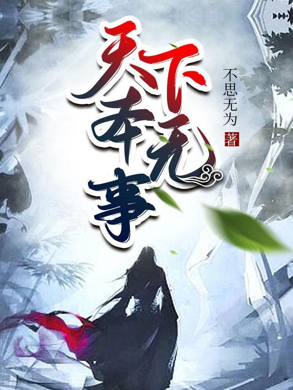 庸人自忧之