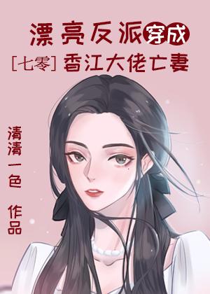香江来了个绝色大美人七零刺棠