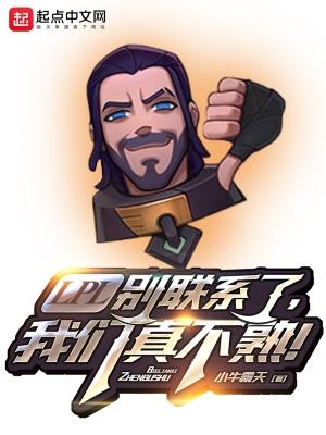 我们真不熟txt