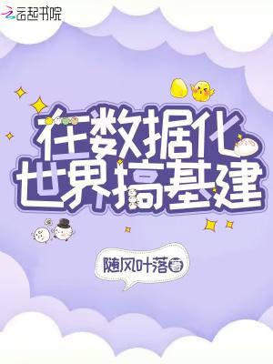 全球数据化