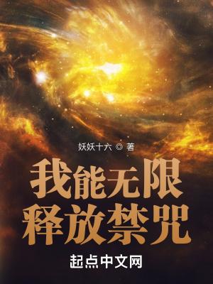 我能无限释放大招免费