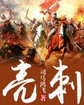 刺刀什么意思