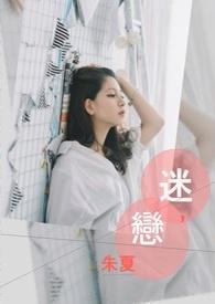 迷恋于你 电视剧泰国