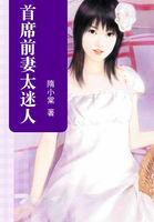 前妻她如此迷人免费阅读