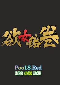 欲女绘卷(nph)sodu