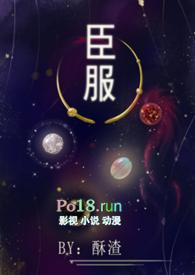 臣服女尊大结局全文免费阅读最新章