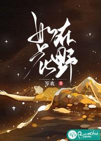 温柔热烈如风自由