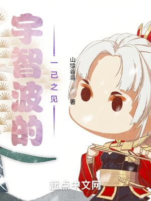 宇智波一族的视频