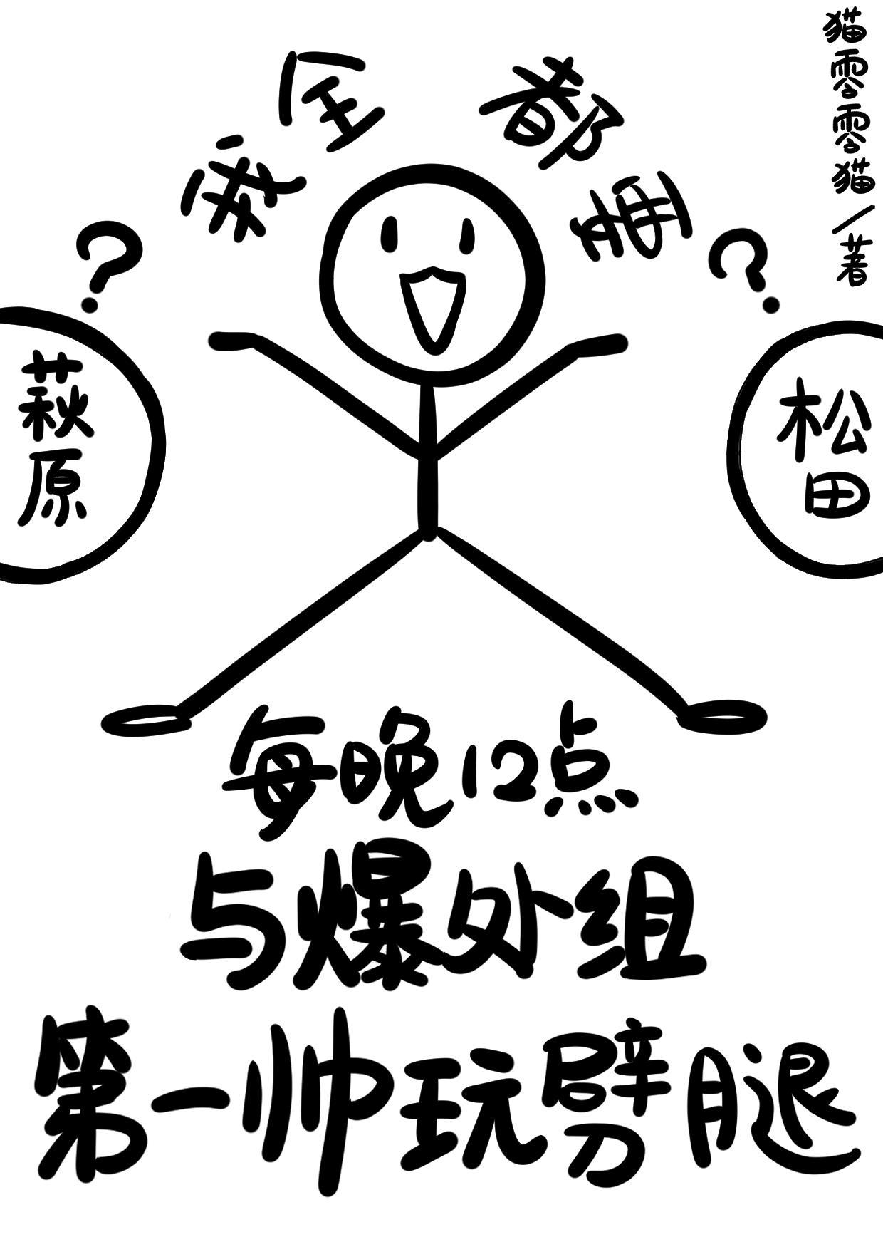 人格分裂暴力