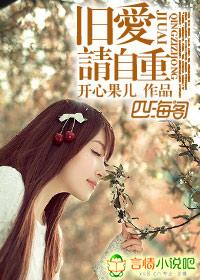 旧爱