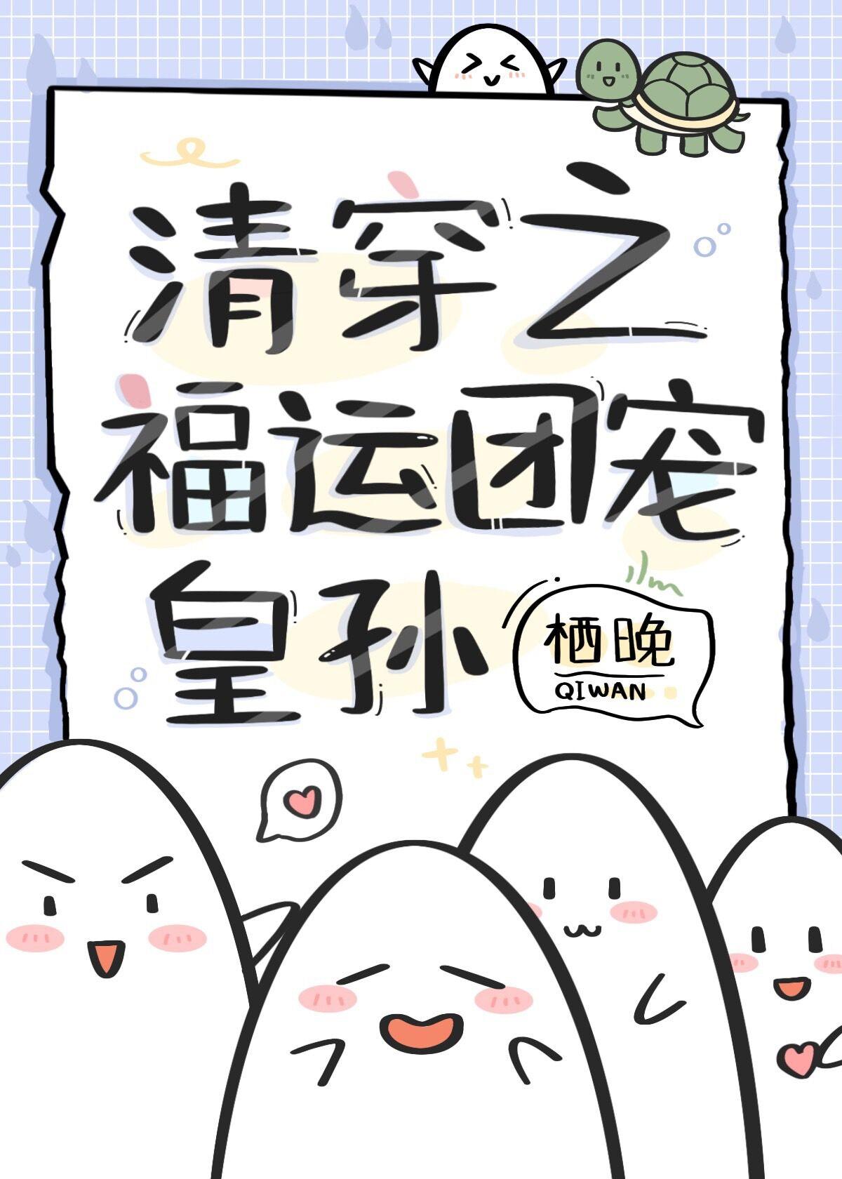 清穿之福运小格格免费阅读