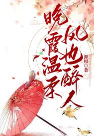 晚霞温柔风也醉人的搞笑说说短句