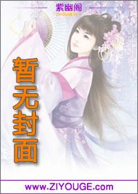 养鬼为祸最近更新