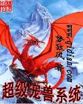 神兽召唤师