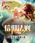 信仰 法律