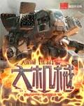 煤矿四大机械