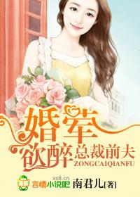 总裁前夫后悔了