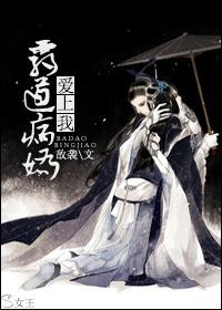 病娇霸总宠妻ingtxt