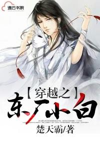 东厂穿越笔记