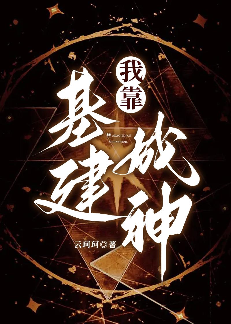 我靠游戏追男神