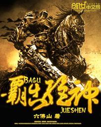 霸仙绝杀