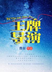 王牌电影主演