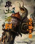 废土法则电影免费播放