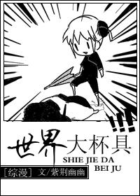 综漫杯具世界 夏至未知