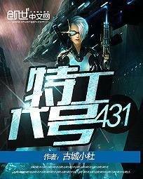 特工代号雨花台谍战剧