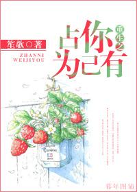 重生之占你为己有类似