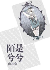 陌流兮是什么意思