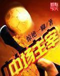 lol主宰比赛怎么说