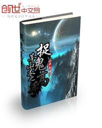 茅山术之捉鬼人免费